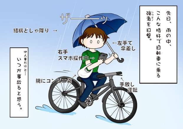 「普段乗らない人たちが決めたルールで…」倉田真由美さん、自転車「青切符」厳格化に「今後も続く厄介な問題となった」