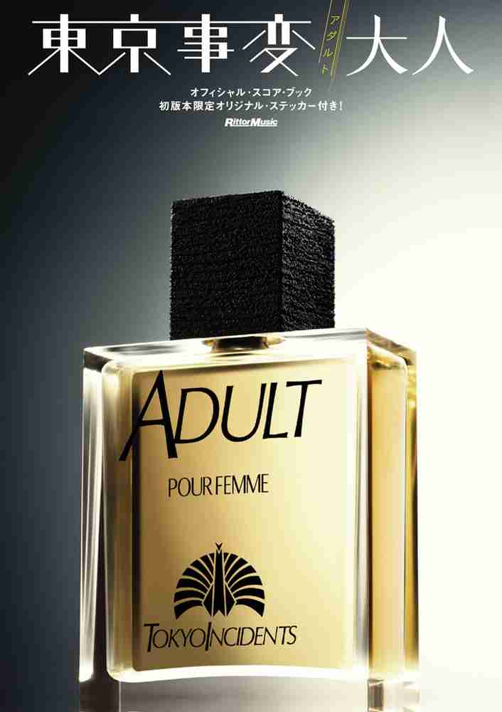 椎名林檎を語りたい。