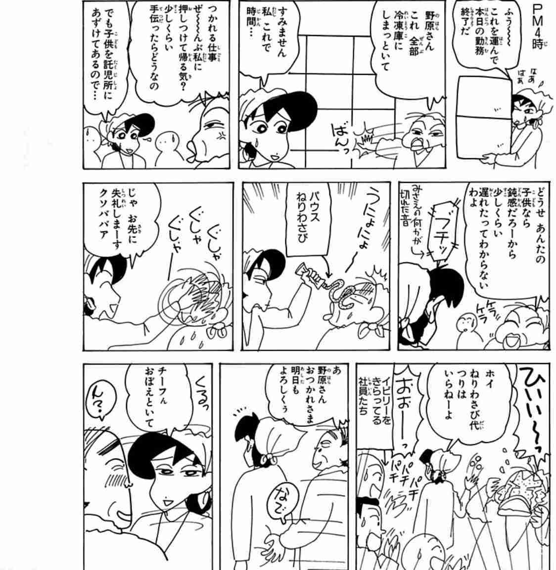 立つ鳥跡を濁さず の反対のことしたことある人