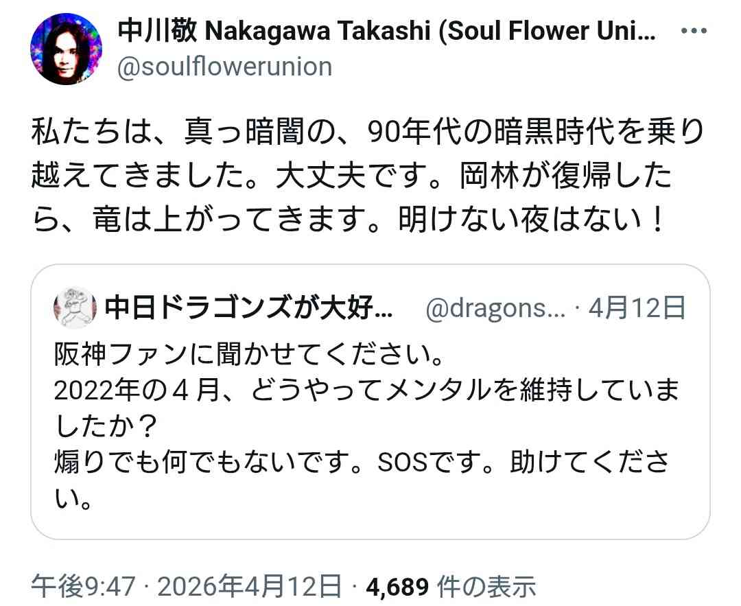 「みんなバカじゃないの？」サカナクション・山口一郎　中日ドラゴンズめぐり「勝ち負けはどうでもいい」発言でSNS紛糾