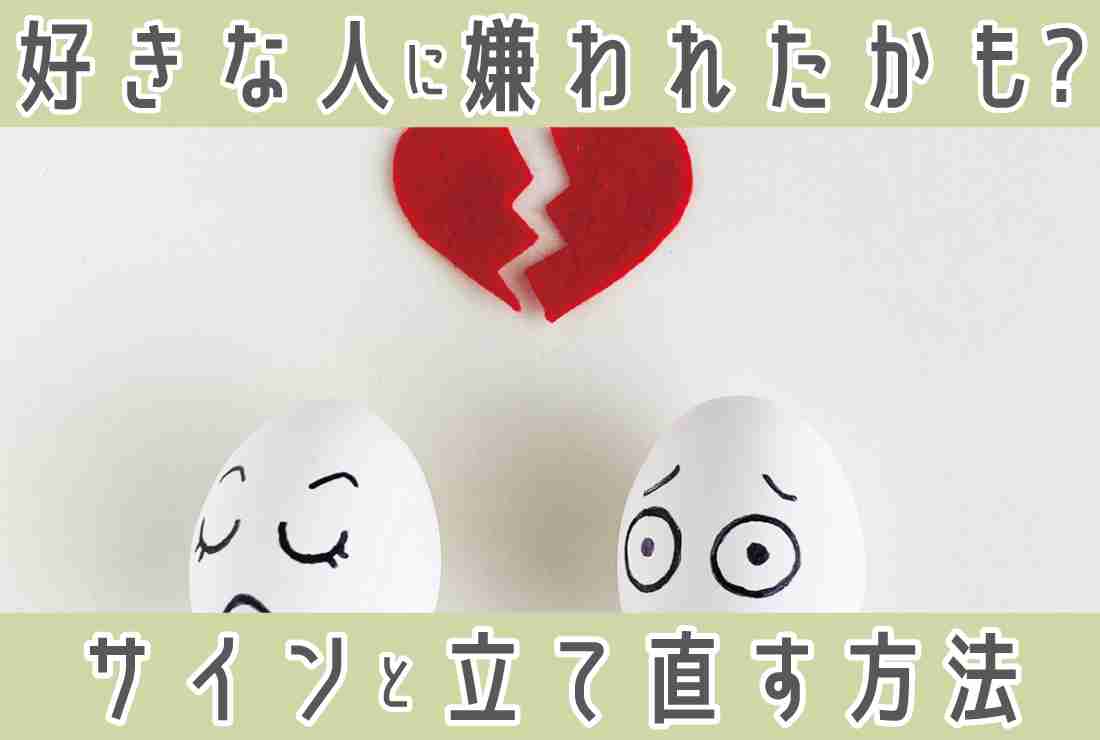 遠回しに嫌がられているor断られているサイン