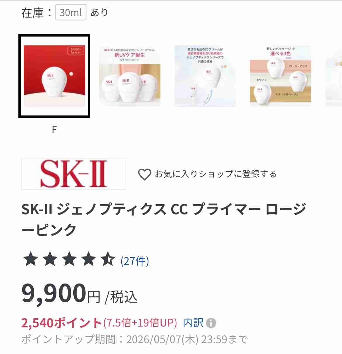 【改悪】楽天24【改悪】