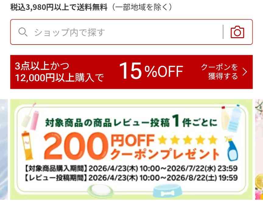 【改悪】楽天24【改悪】