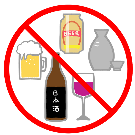 お酒やめた人