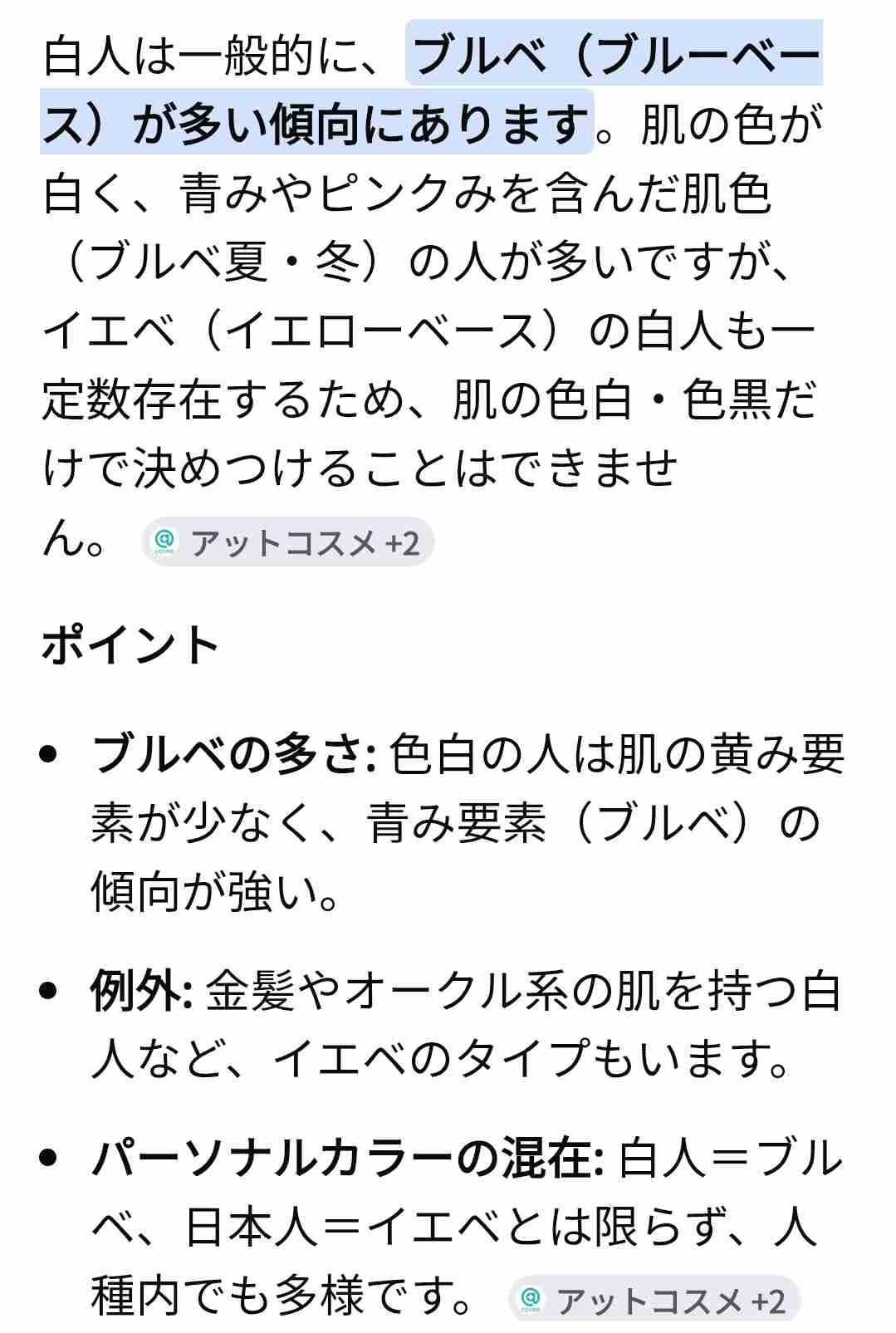 「ブルベ」「イエベ」で“自己分析疲れ”… 似合う人しかダメなの?専門家は「どっちがいいというものではない」「振り回されないでほしい」と警鐘