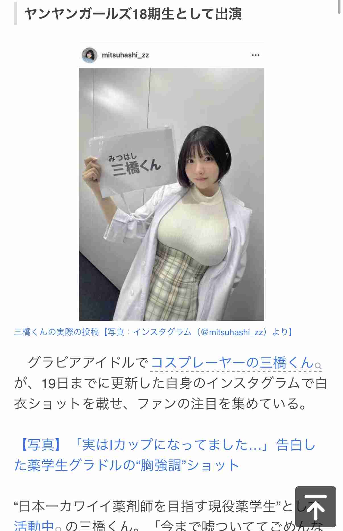 「髪切りました」NHK出演気象予報士・吉井明子（45）ぴったりトップス横向き姿に「なぜそのポーズ」「まじであざとい」