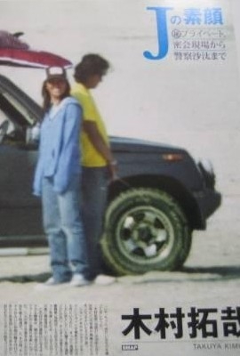 芸能人の全盛期が見てみたい❗️ Part3