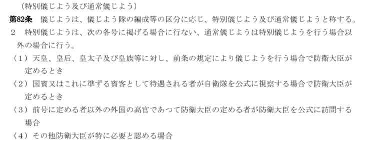 自民党大会で自衛官の国歌歌唱、小泉防衛相「政治的行為にあたらず」