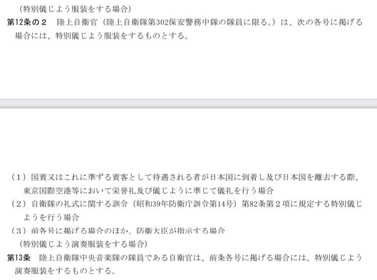 自民党大会で自衛官の国歌歌唱、小泉防衛相「政治的行為にあたらず」