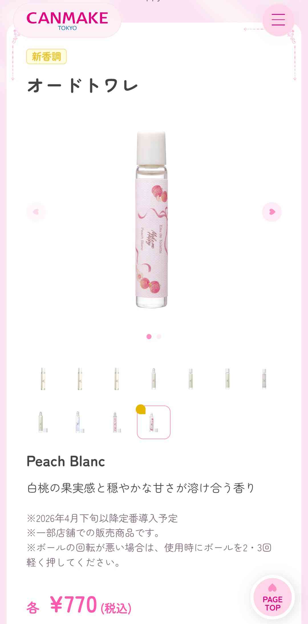 🍑桃が好き🍑