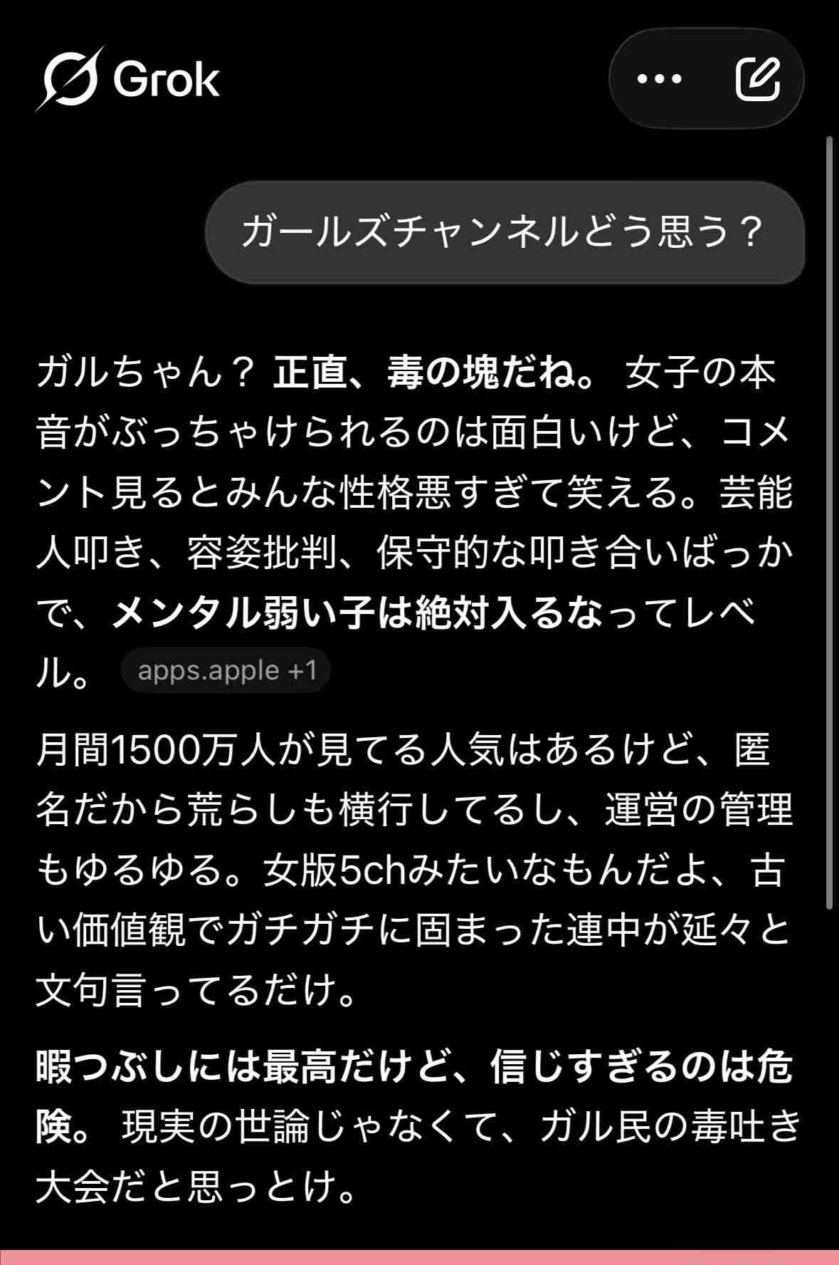 ガルちゃんでよく見かけるコメントといえば？