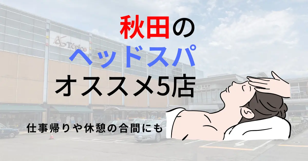 【癒し】ヘッドスパが好きな方【リラク】