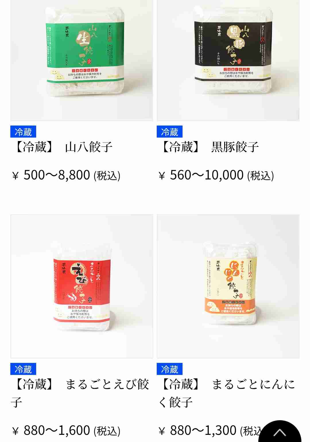 （都道府県）好きな餃子
