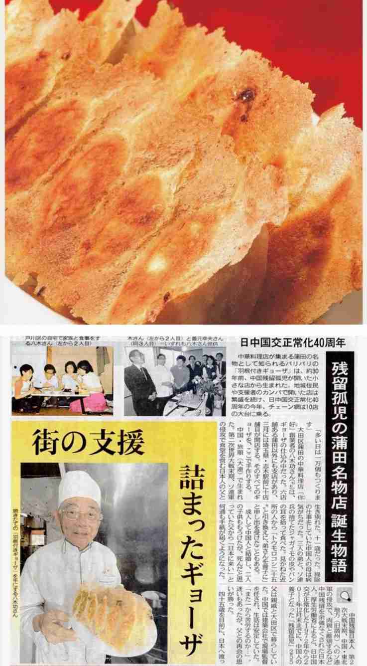 （都道府県）好きな餃子