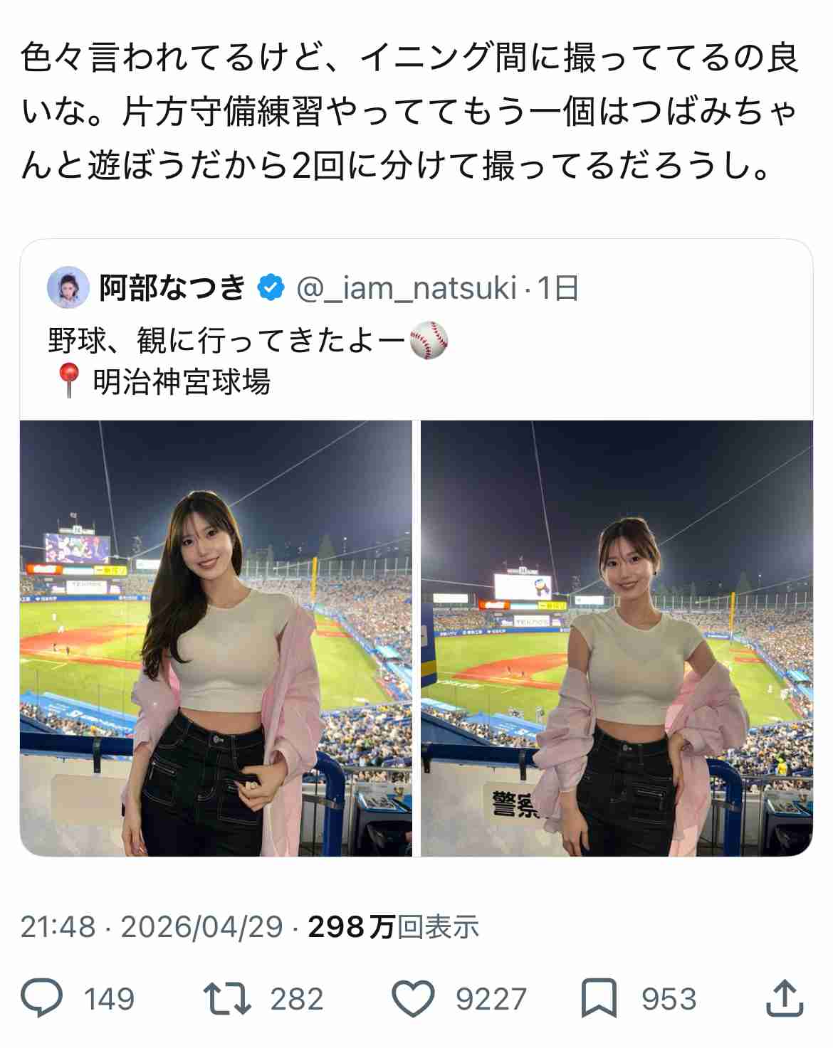 “令和の峰不二子”の異名をとる26歳モデル・阿部なつきの衝撃コーデが「これはやばい」「なんで上着脱いだ？」　くっきりインナー透けぴたぴた白T…