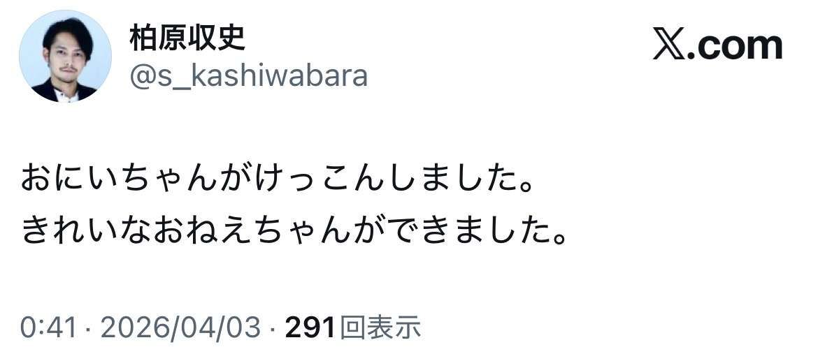内田有紀が結婚を正式発表、マネジャーの柏原崇氏と「ともに歩んできた時間が家族という形に」