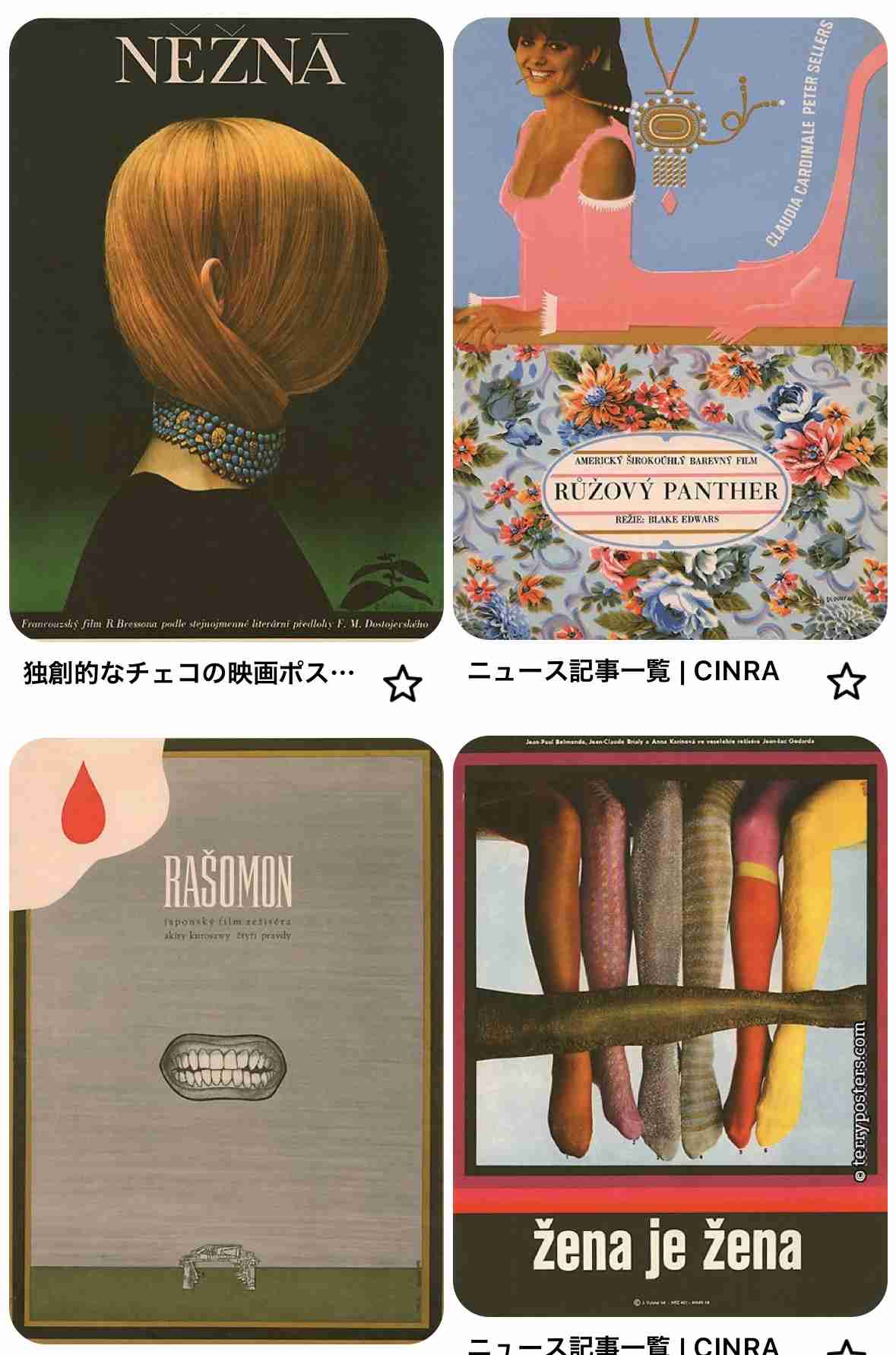 【画像】心惹かれるデザイン・アート