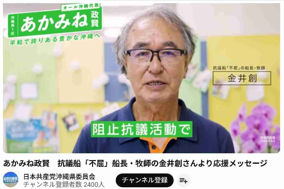 玉城デニー沖縄知事、３選目指し出馬意向…辺野古移設の是非が争点との認識示す
