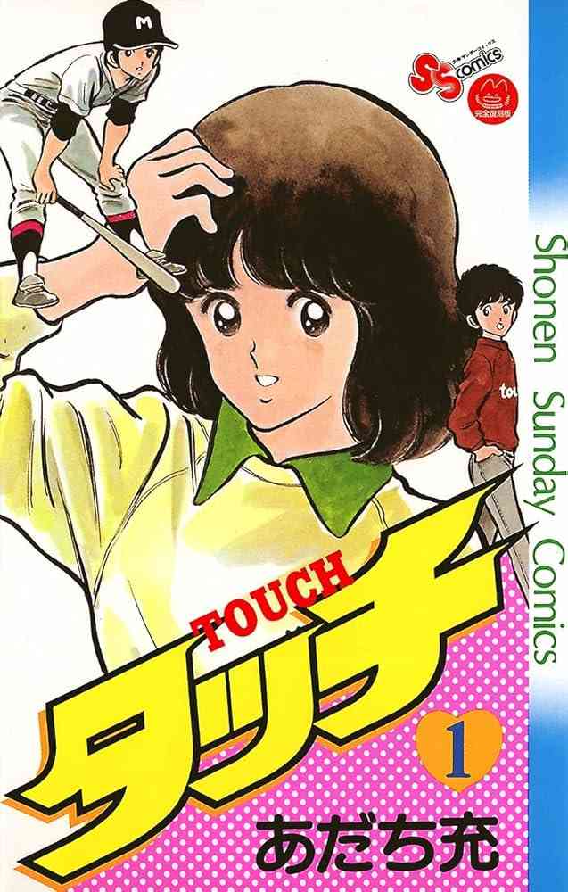 部活漫画の未来