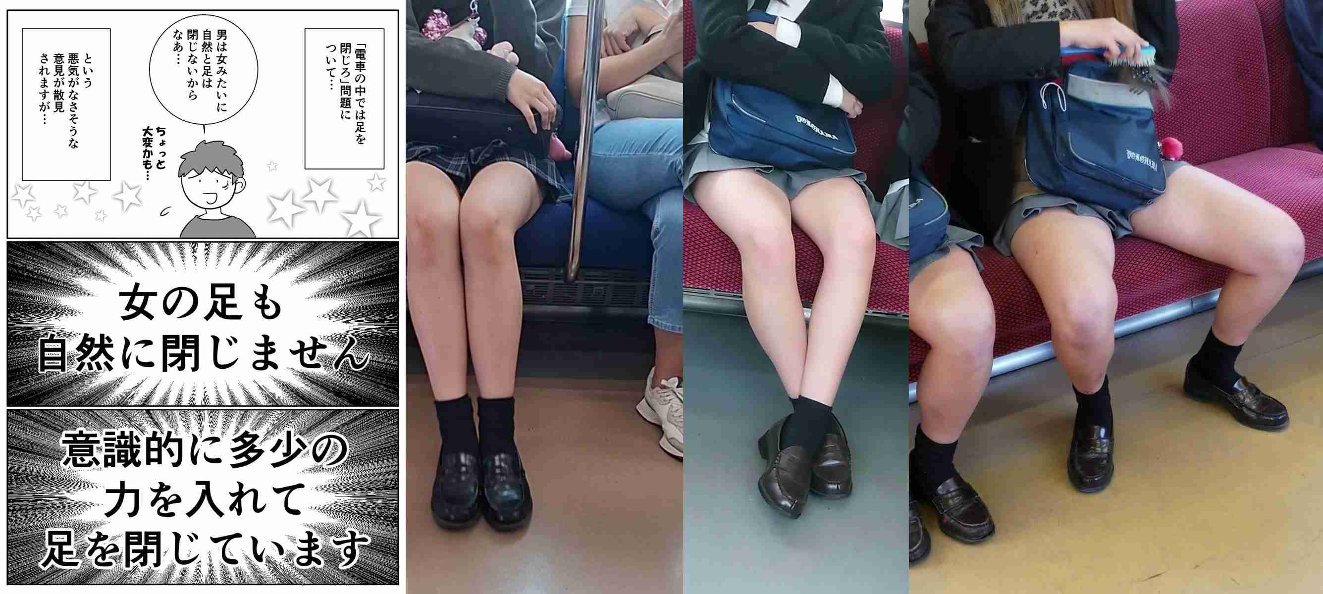 「そこまでパッカーンせんでも」新幹線での“股広げ”に困惑「トイレ近い席にしたのに詰んだ」