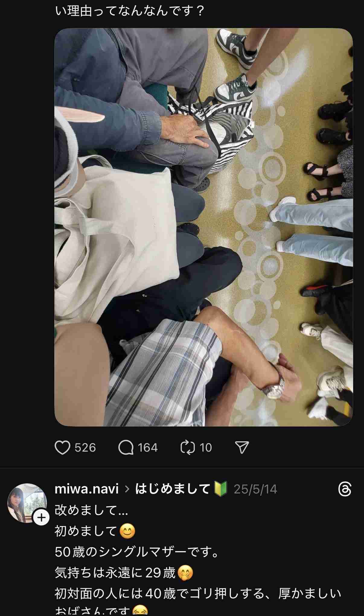 「そこまでパッカーンせんでも」新幹線での“股広げ”に困惑「トイレ近い席にしたのに詰んだ」