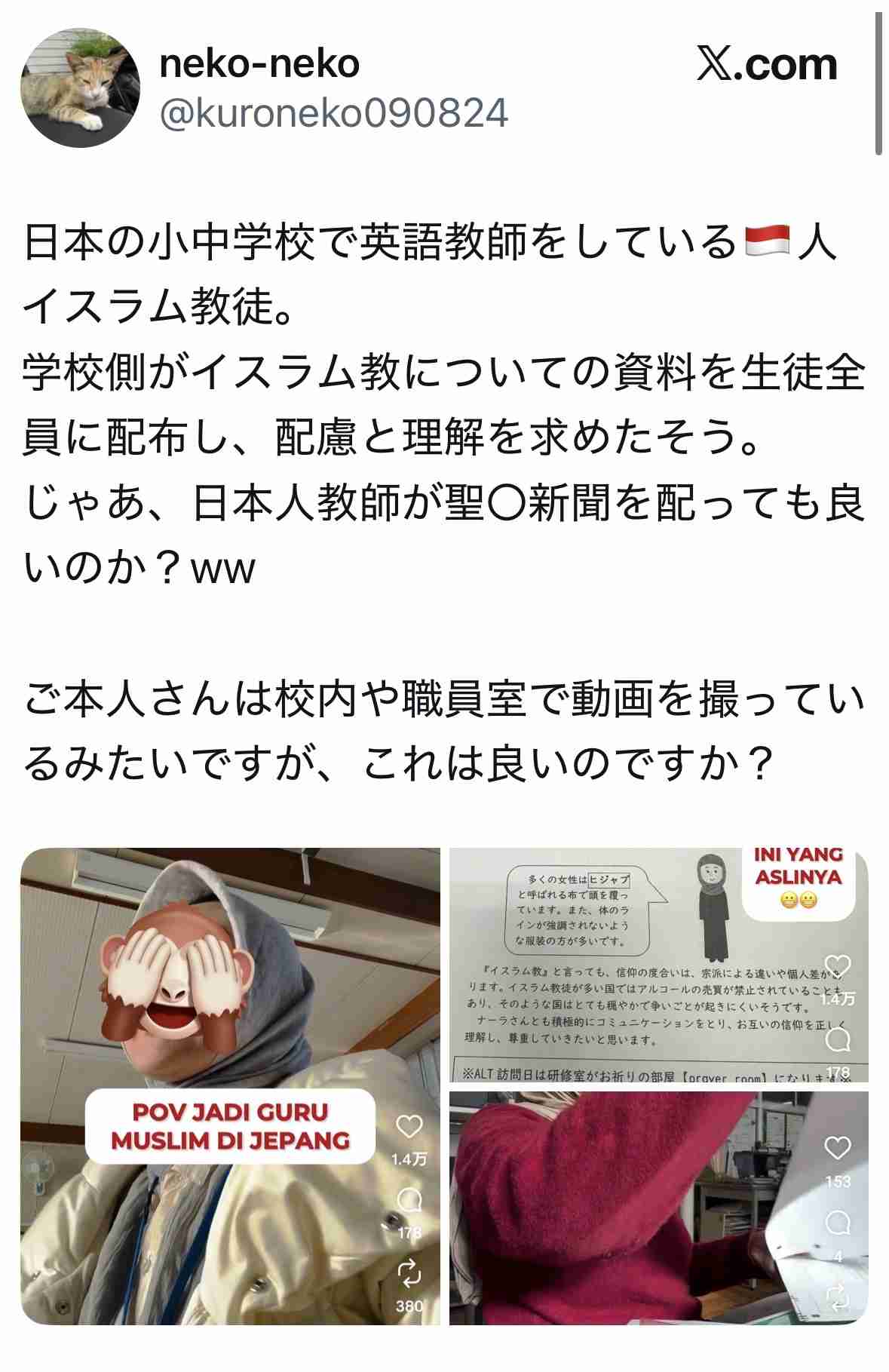 藤沢モスク建設計画、現場で深まる対立　警官配置、10代の姿も
