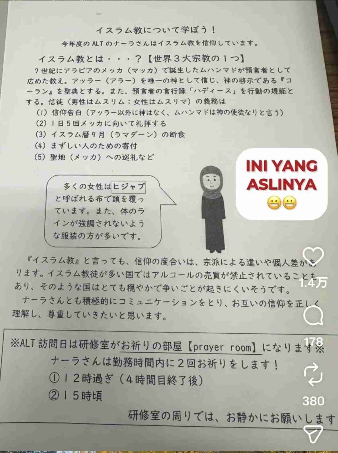 藤沢モスク建設計画、現場で深まる対立　警官配置、10代の姿も
