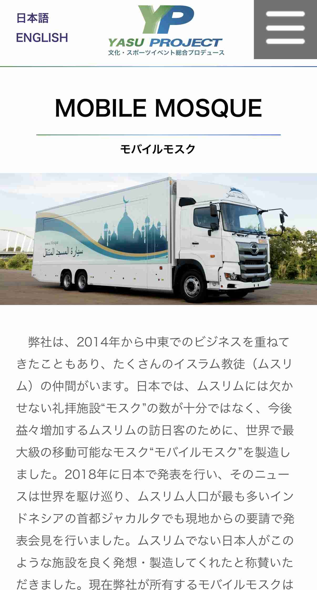 藤沢モスク建設計画、現場で深まる対立　警官配置、10代の姿も