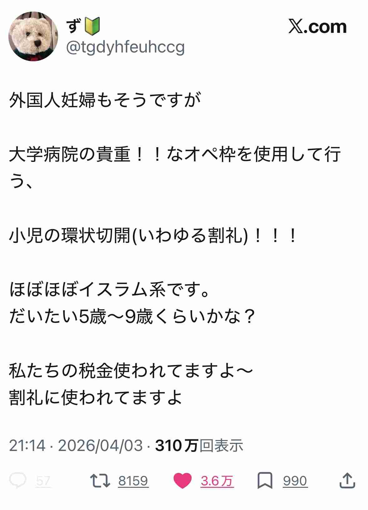 藤沢モスク建設計画、現場で深まる対立　警官配置、10代の姿も