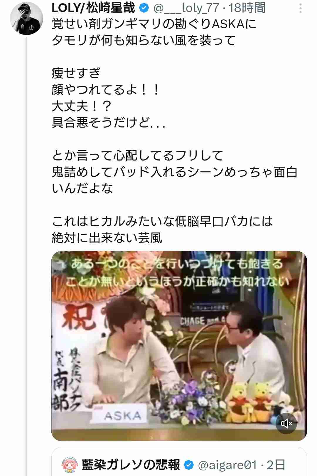 ヒカルの「タモリ面白くない」発言　取締役務める「ナポリの窯」が謝罪「今回の発言は極めて不適切」