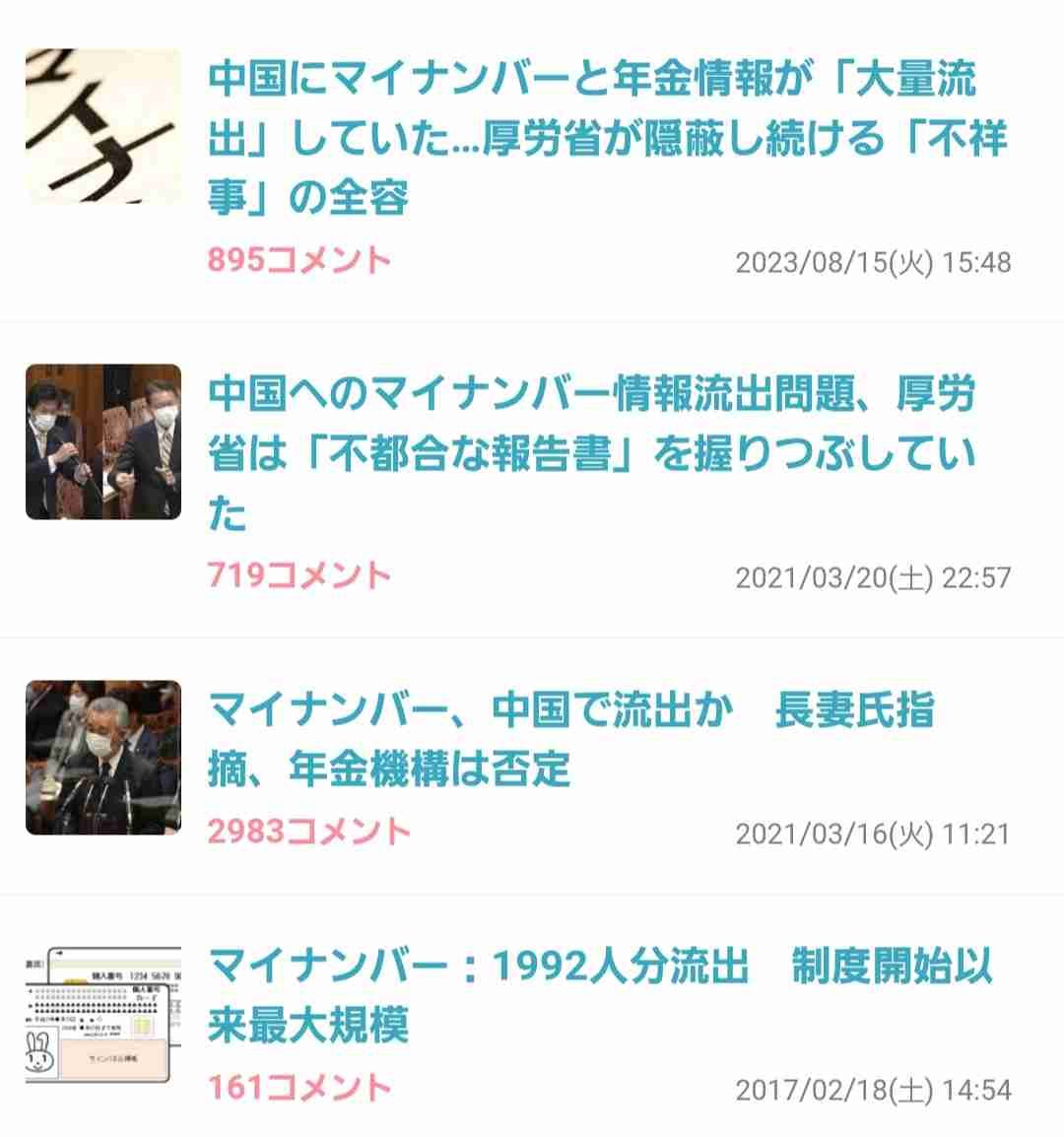「中国系企業を関わらせるのは危険」などと発言の市議に再び賠償命令