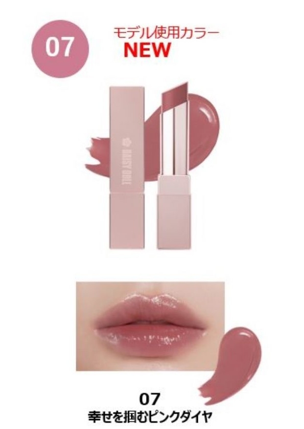 おすすめの口紅が知りたい！