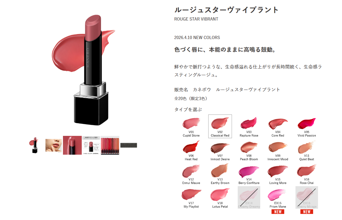 おすすめの口紅が知りたい！