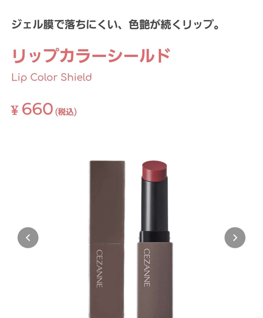 おすすめの口紅が知りたい！