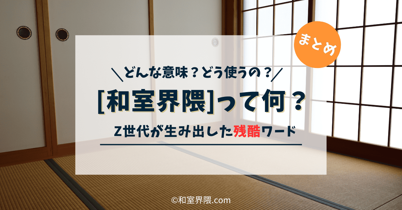 彼氏に家を見せたくない
