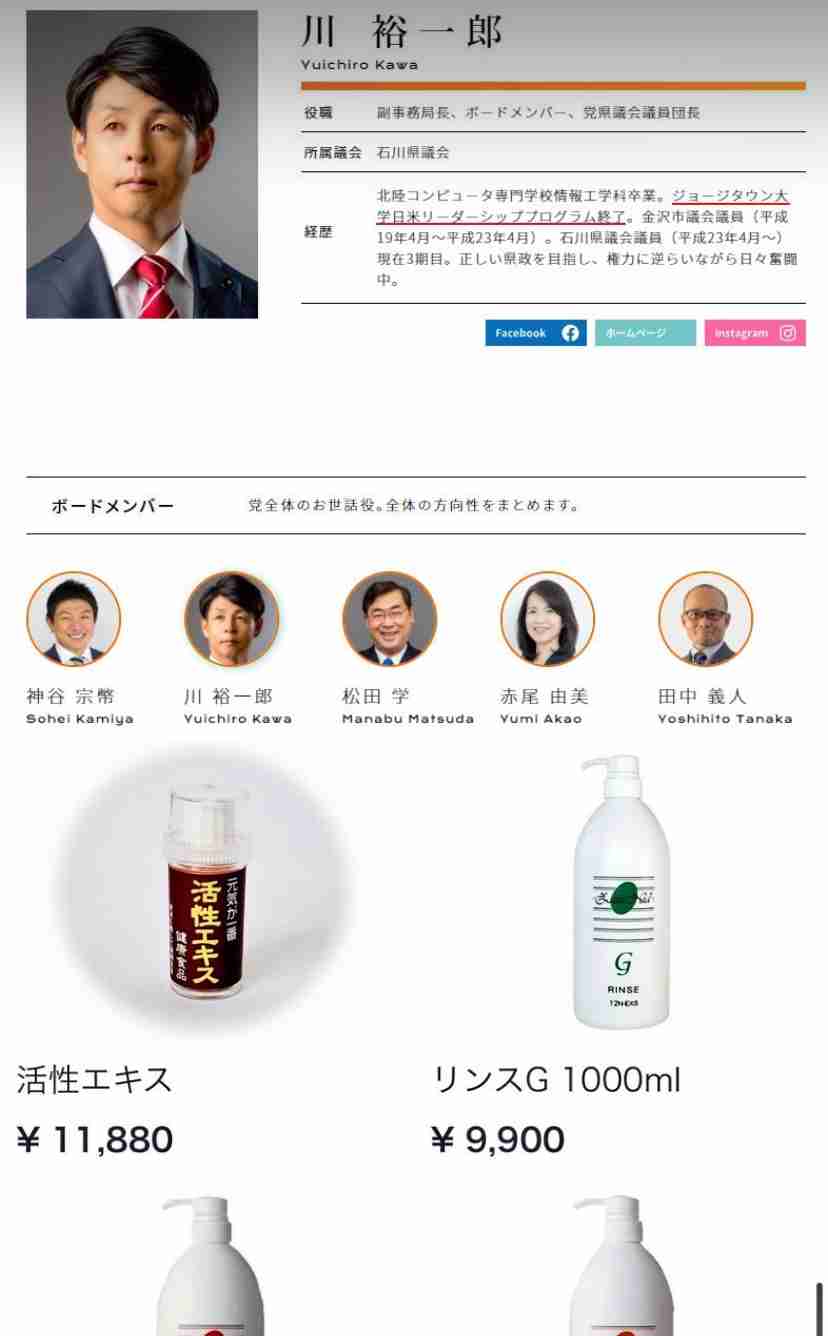 アムウェイをやっている人