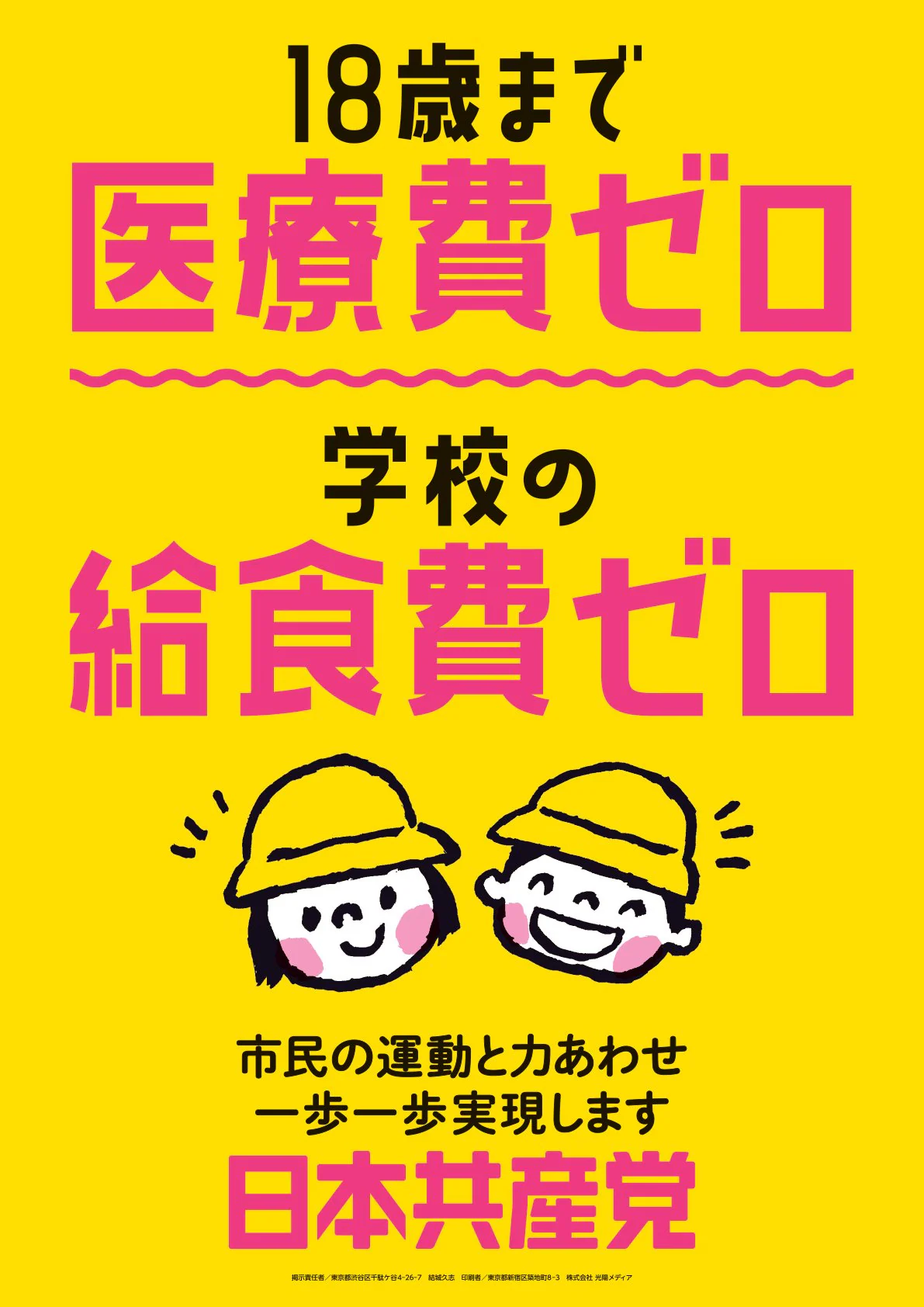 29歳の芦屋市長が考える「給食は学び」　無償化に反対してきた理由