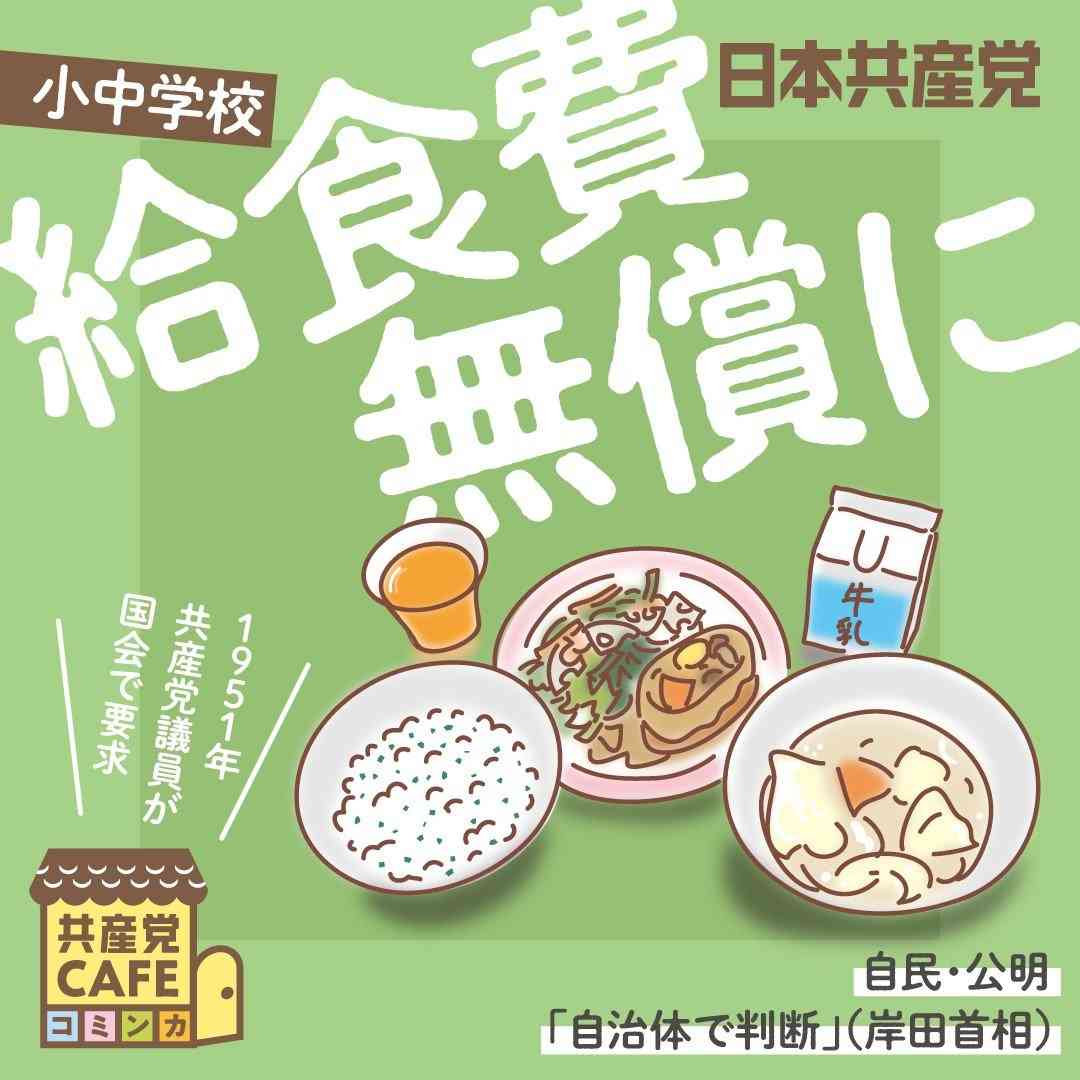29歳の芦屋市長が考える「給食は学び」　無償化に反対してきた理由