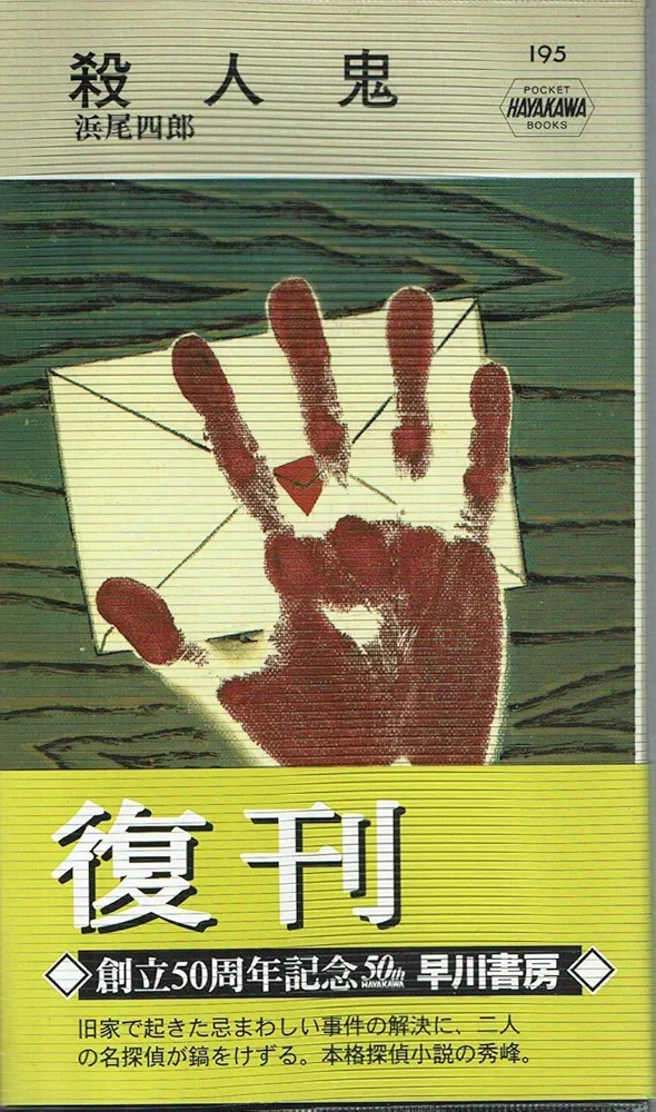 古今東西の探偵（創作）で一番すきな探偵は？
