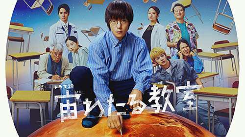 定時制高校に通ってた人