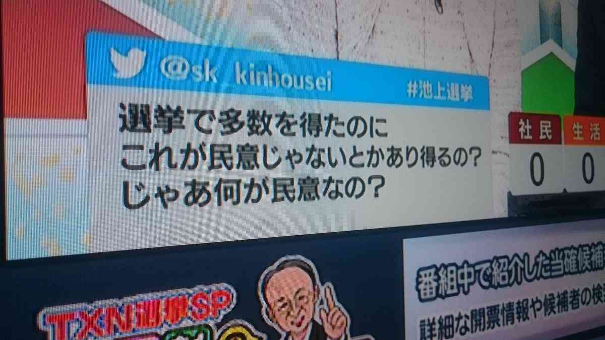 政治の話をしたくない人