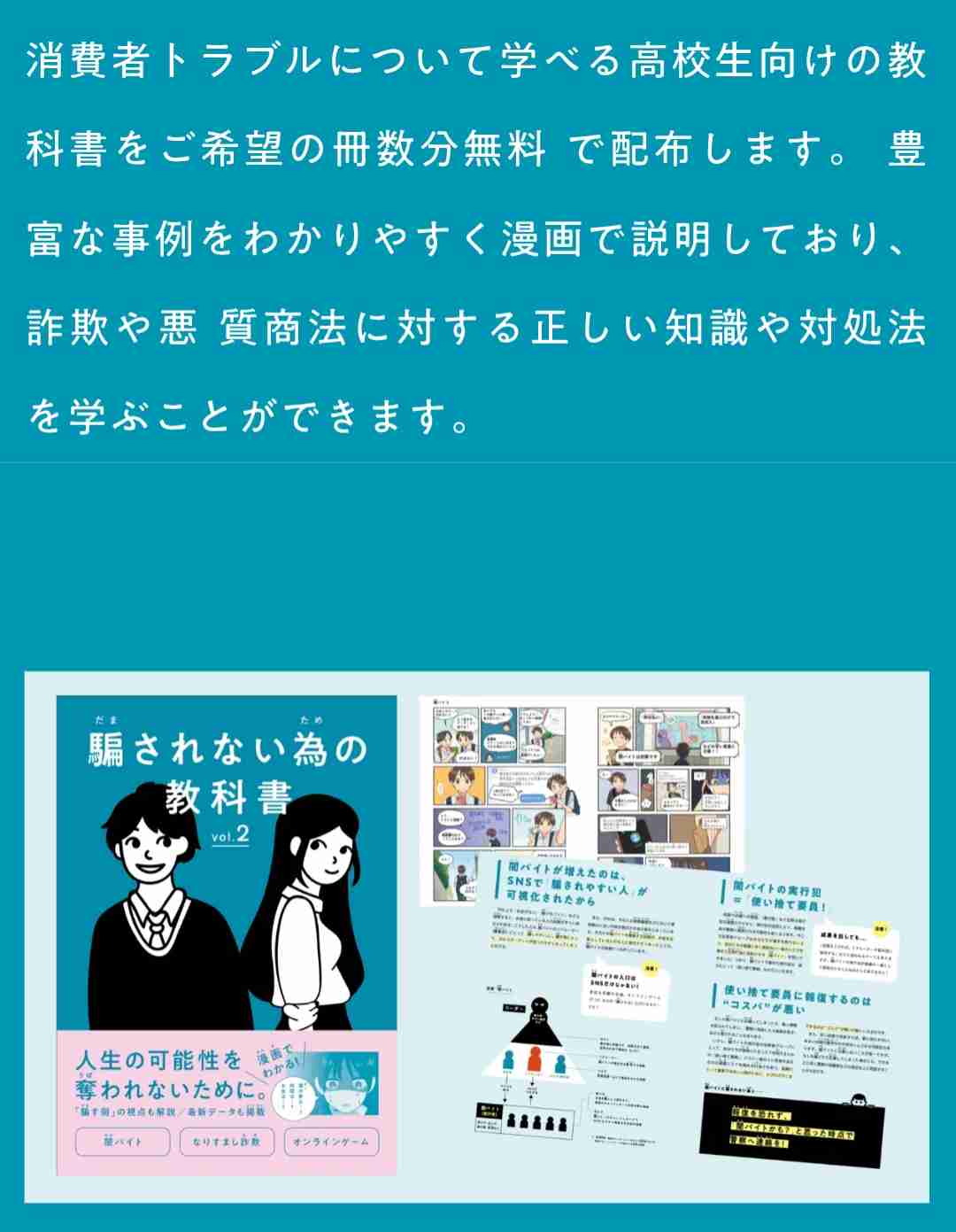 絶対無理！な事を我が子がやりたいと言い出したら
