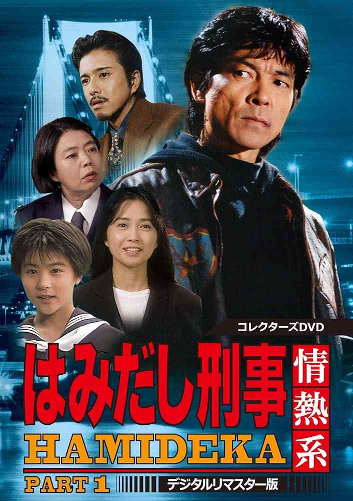 【実況・感想】ボーダレス〜広域移動捜査隊〜 #01
