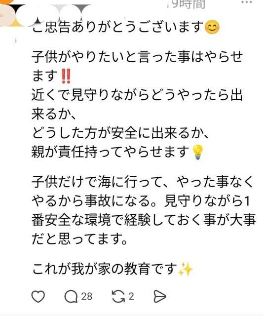 「落ちたら死ぬかもしれないのに…」テトラポッドの上で子どもを遊ばせた投稿に批判続出…海上保安庁は「救助作業が困難となる」法令違反で処罰される可能性も