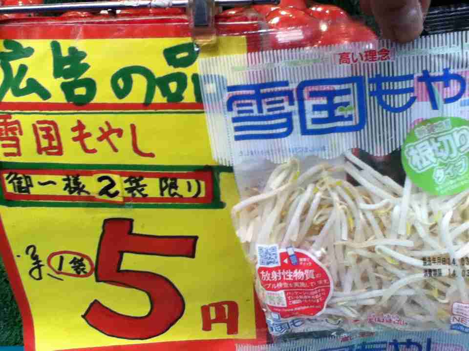 物価高だけど今日はこれが安かった！
