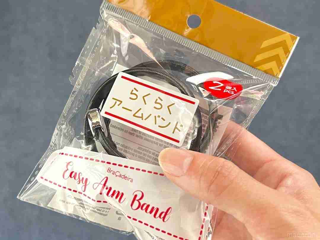 ズボンの裾が地面につく問題