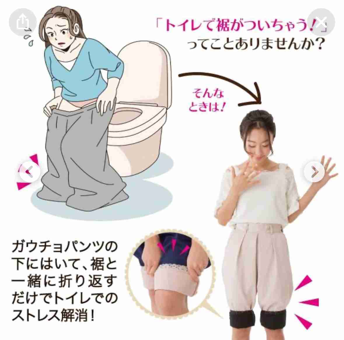 ズボンの裾が地面につく問題