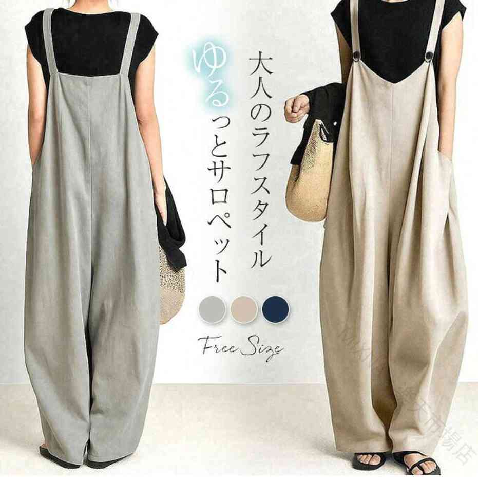 ズボンの裾が地面につく問題