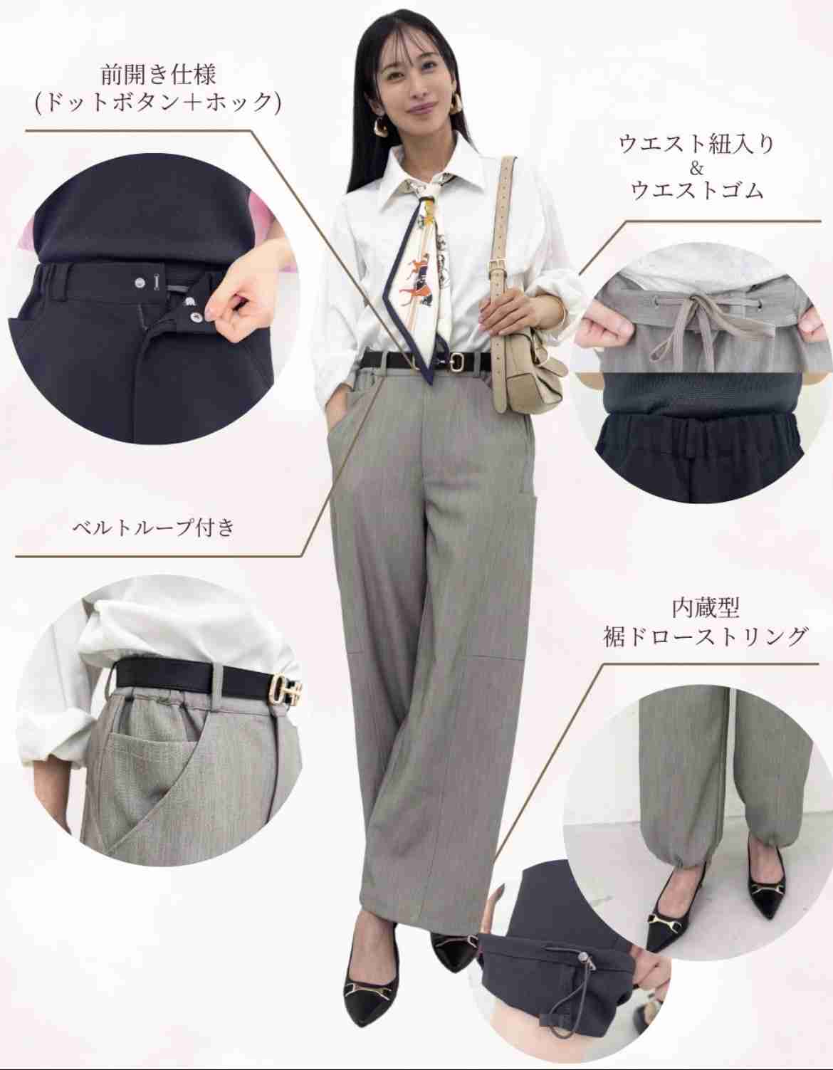 ズボンの裾が地面につく問題