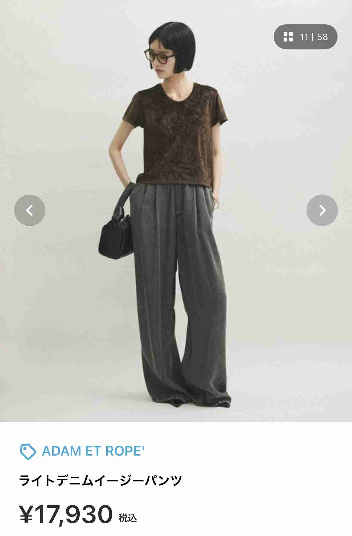 ズボンの裾が地面につく問題